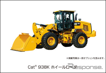 キャタピラージャパン、Cat938Kホイールローダを発売
