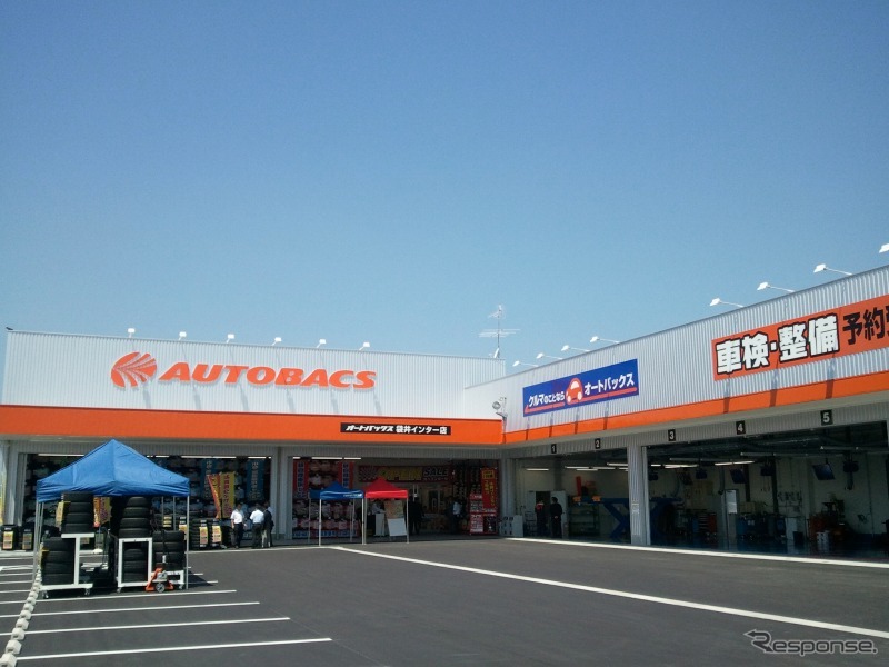 オートバックス袋井インター店