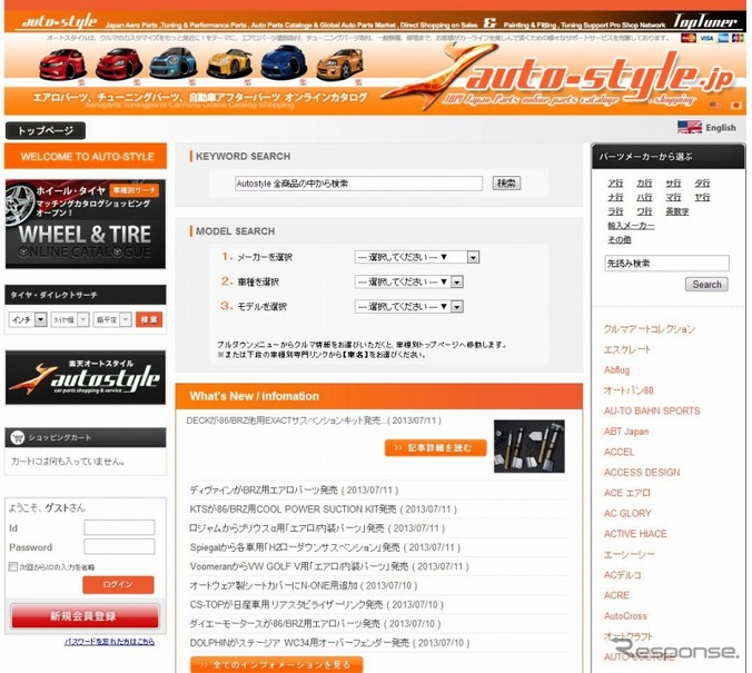 HEARTS・共同コンテナ輸入サービス