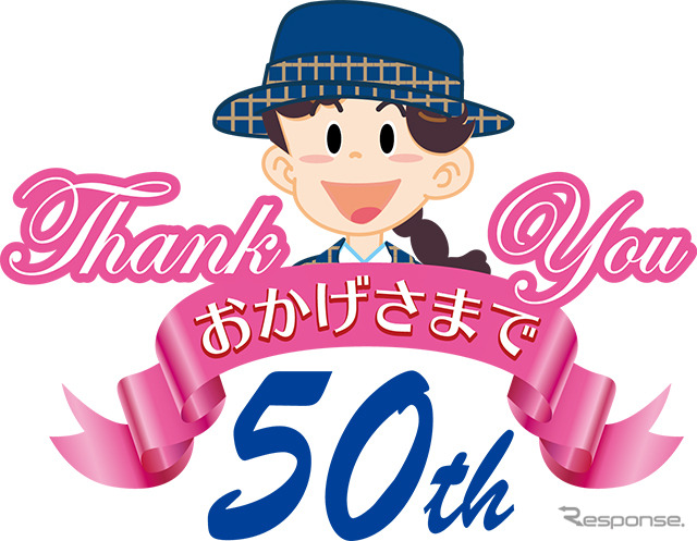 ヤクルトレディ50周年記念マーク