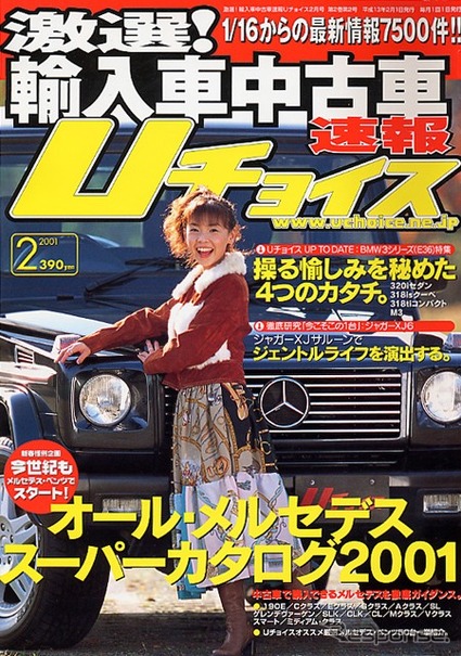 メルセデスは2001年も定番中古車だ