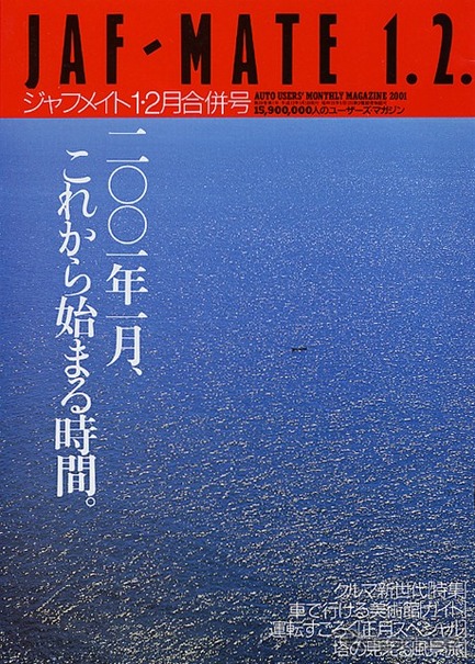 21世紀のクルマは「人体の延長の電脳繭」……引きこもりだ?