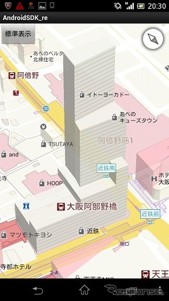 Android版 Yahoo!地図 アプリ
