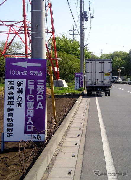 スマートIC---使ってみました、関越道・三芳PA