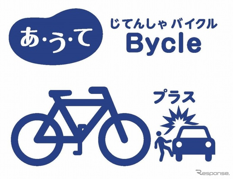 au損害保険「あ・う・て」