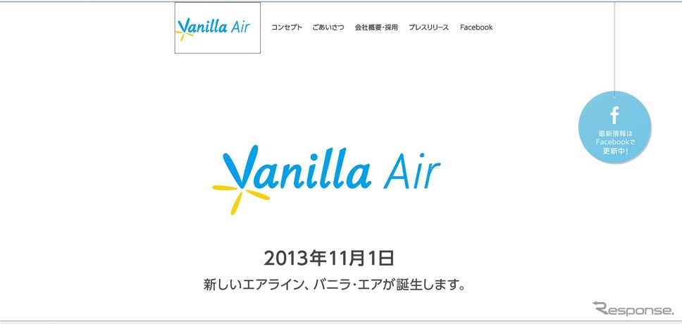 エアアジア・ジャパン、「バニラ・エア」のホームページ立ち上げ