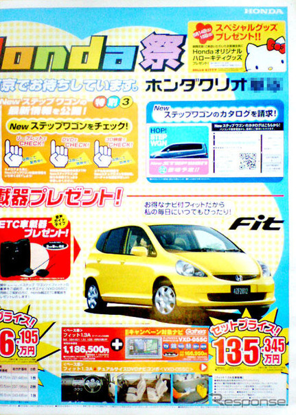 ホンダ ステップワゴン 新型発表が近づく