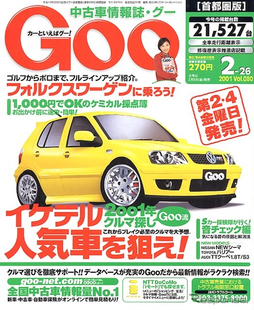 お出かけ前に1000円でリフレッシュ レスポンス Response Jp お出かけ前に1000円でリフレッシュ レスポンス Response Jp