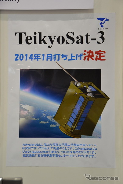 【東京国際航空宇宙産業展】来年頭打ち上げ GPM相乗り衛星、世界初の可視光通信や微生物飼育を行う