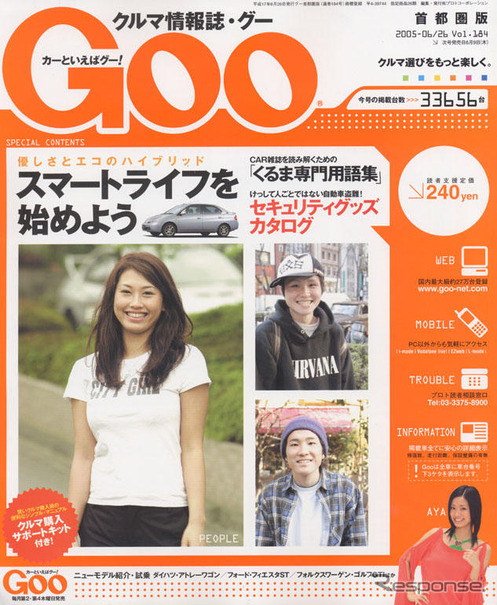 ハイブリッドカーとセレブな生活