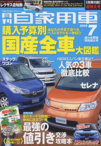 「走り・使い勝手・くつろぎ」の基準でおすすめ!