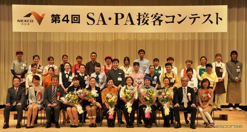 中日本エクシス・SA・PA接客コンテスト（昨年の模様）