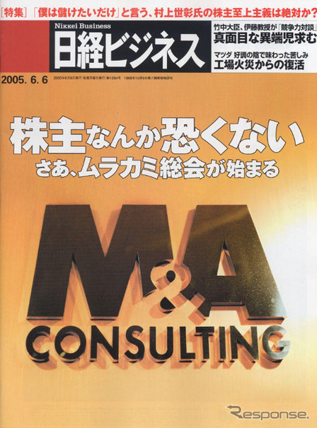 マツダ火災復活、10カ月を4カ月で---井巻社長インタビュー