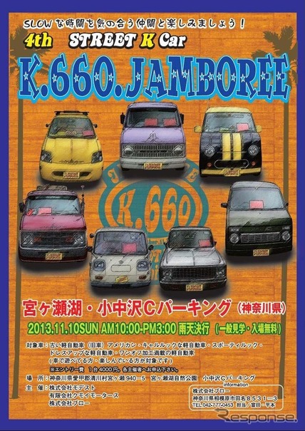 「K.660.JAMBOREE」