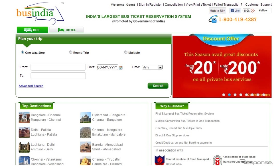 インド道路交通省、オンラインのバス予約サイトを開始