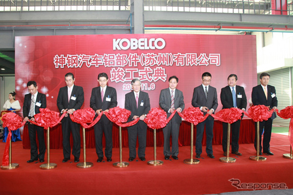 神戸製鋼、中国のサスペンション用アルミ鍛造部品製造拠点で開所式を開催