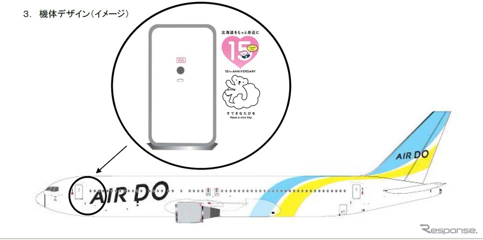 AIRDO、就航15周年記念ロゴを全機に貼り付けて運航