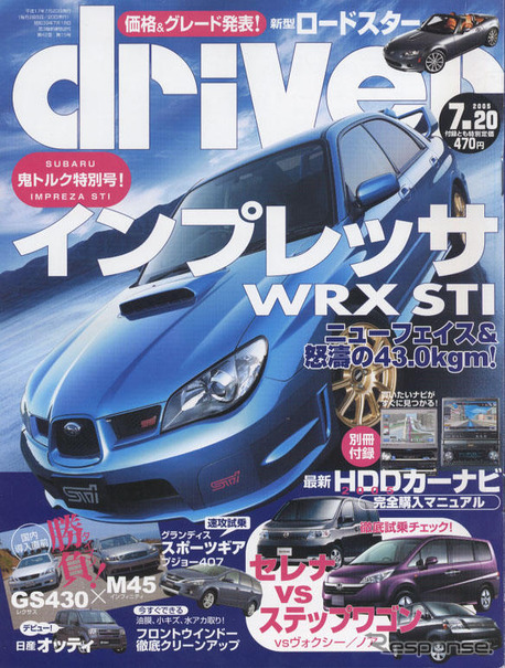 全域臨戦態勢、新型インプレッサ!