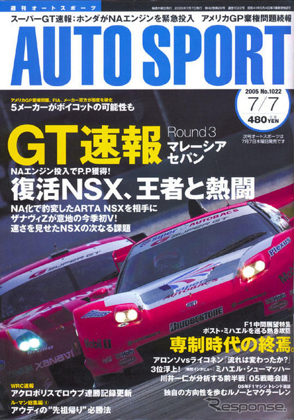 シューマッハに引導を渡すのは誰だ？