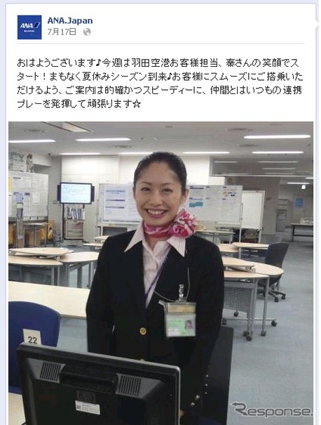 ANA Japan facebook「今週の笑顔」
