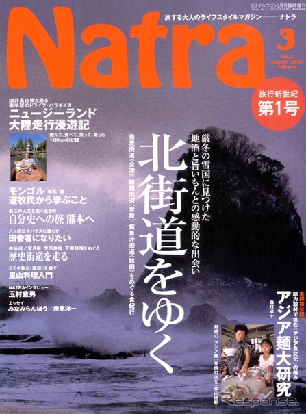 夕陽評論家がニュージーランドを大陸にしてしまった