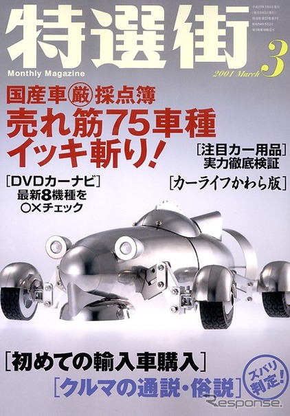 バックの制限速度は40km/h、○か×か!?