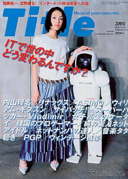 人間のアイドルと人間型ロボットが等価値になった時代