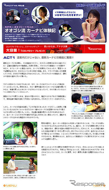 アンケートにご協力ください! ---大容量「1GB」プレゼント