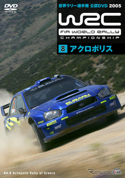 ミッション：ローブを止めるのは誰だ?! …WRC公認DVD