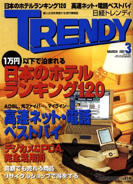 こうする! DVDカーナビを定価の半額で買う