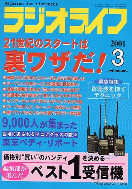ループコイル式オービス 破れたり って それホント レスポンス Response Jp ループコイル式オービス 破れたり って それホント レスポンス Response Jp