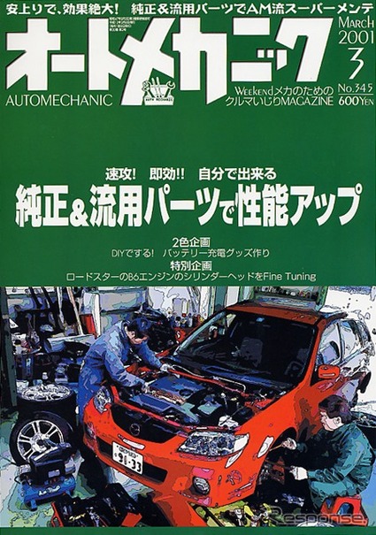 5000円以下で作れる、使える! ---いざという時の充電グッズ