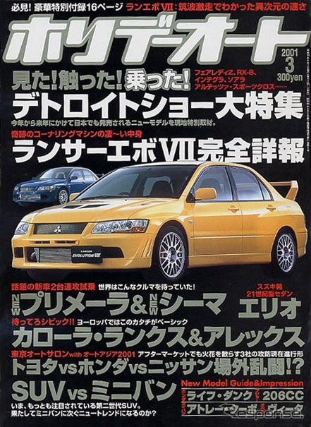 サーキットでTVクルーをボッコボコに蹴り倒してあげました