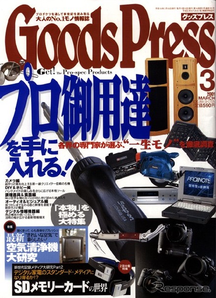 信頼できるパートナー、「それは格好いいやつですよ!」