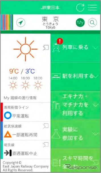 Jr東日本 運行情報など配信の Jr東日本アプリ 3月10日サービス開始 レスポンス Response Jp