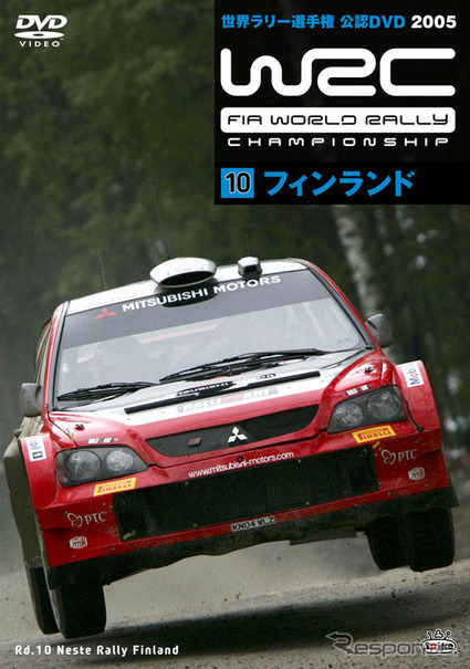 超高速フィンランドラリー…WRC公認DVD