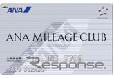 ANAマイレージ会員