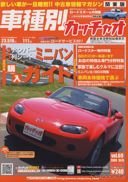 3ナンバー3列シートのゆとりを手に入れろ!