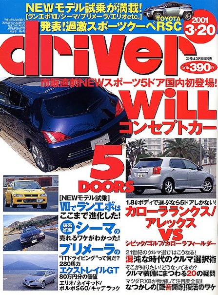 べつに『RX-8』に手を合わせなくてもいいですよ。