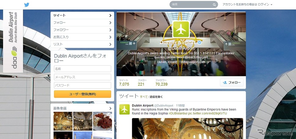 ダブリン空港ツイッターwebサイト