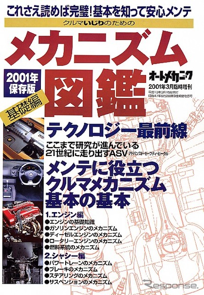 たしかに図鑑だけど、ココまで詳しくする必要が……!?