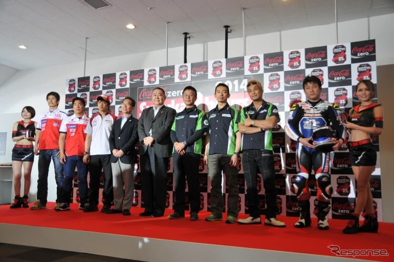 鈴鹿サーキットで4月12日、「鈴鹿8耐」2014年大会の記者発表会が開催された