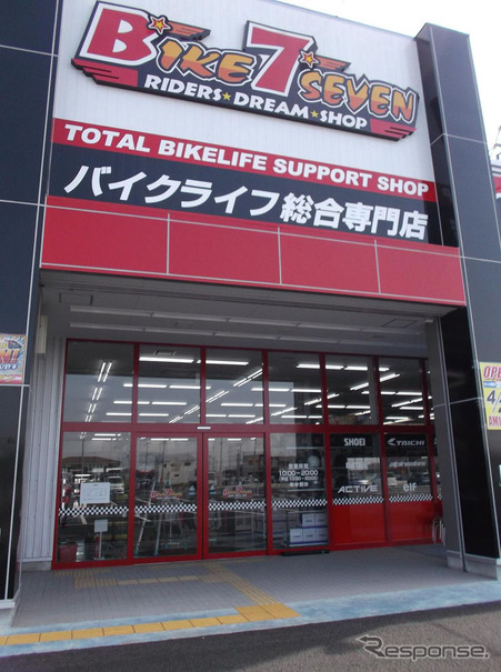 バイクセブン木更津金田店