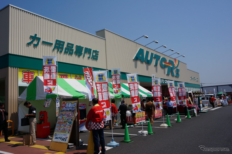 洗車の日イベント「テント村でクルマをキレイしよう」（オートアールズ前橋みなみモール店）