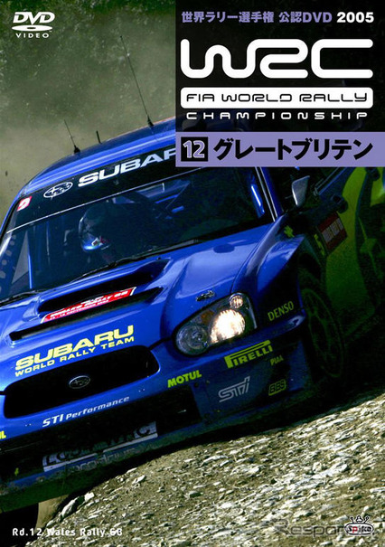 WRC公認DVD グレートブリテン を発売…スパイク