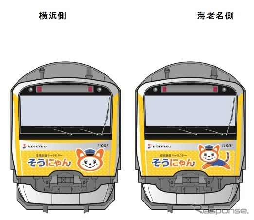 相鉄は、4月1日にデビューした同社のマスコットキャラクター「そうにゃん」のラッピング電車「そうにゃんトレイン」を5月10日から運行すると発表。画像は「そうにゃんトレイン」のイメージ