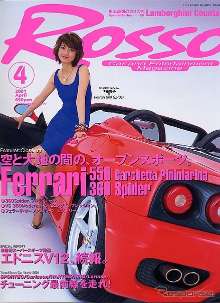 「フェラーリの存在を超越する」野望、その全史