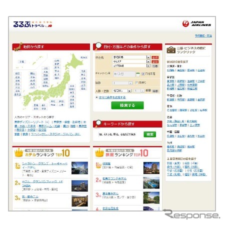 JAL、「るるぶトラベル」との提携し、JALホームページ利用者向けに国内宿泊予約サービスを拡充