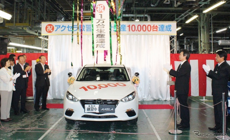 アクセラ教習車累計生産1万台達成記念式典の様子