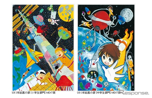 《出展：「宇宙の日」事務局》